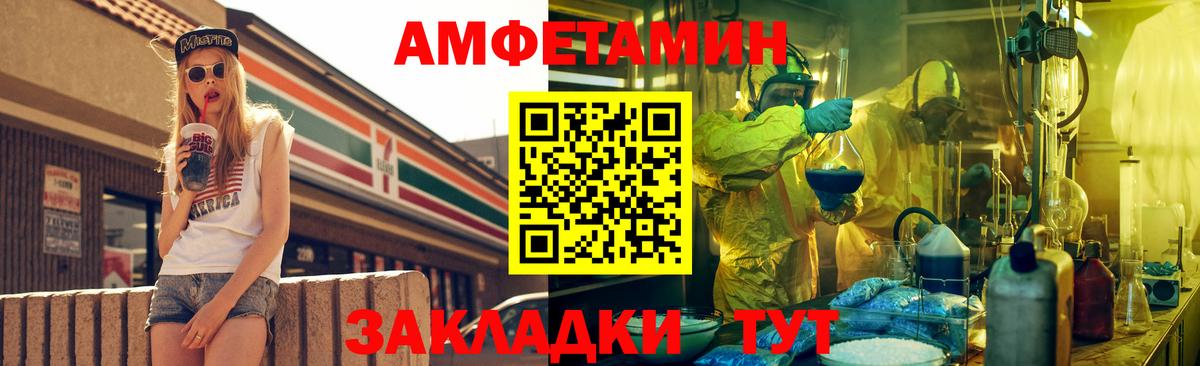 АМФЕТАМИН 98%  Вход с VPN  АМФЕТАМИН  Крымск 