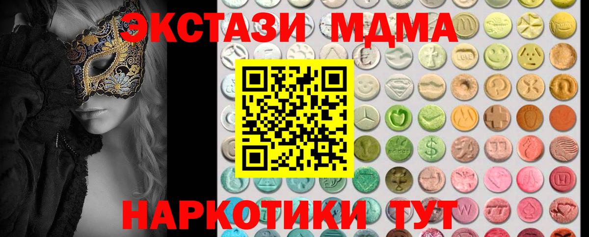 Экстази Philipp Plein Крымск