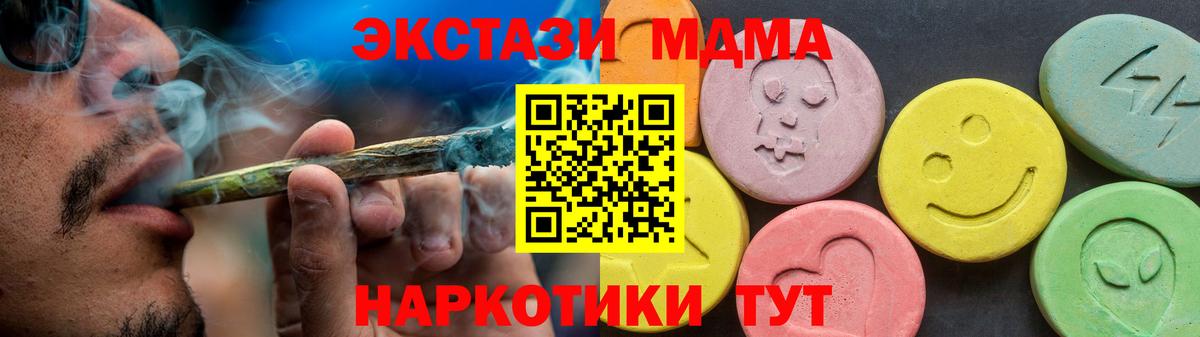 Крымск  Экстази mix  Вход с VPN  Ecstasy  кракен онион  Экстази DUBAI 