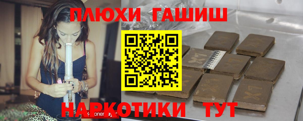 ГАШ индика сатива Крымск