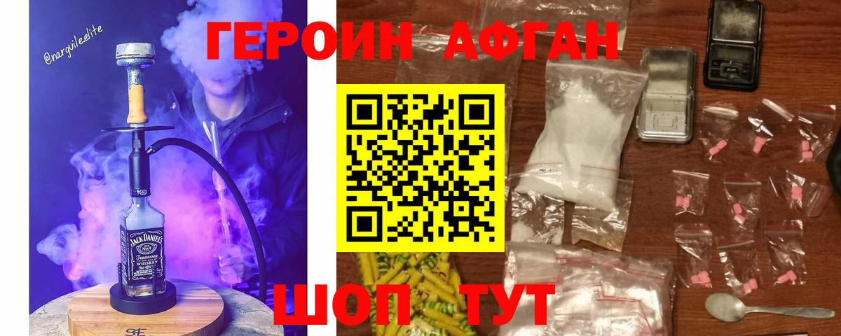 ГЕРОИН герыч Крымск