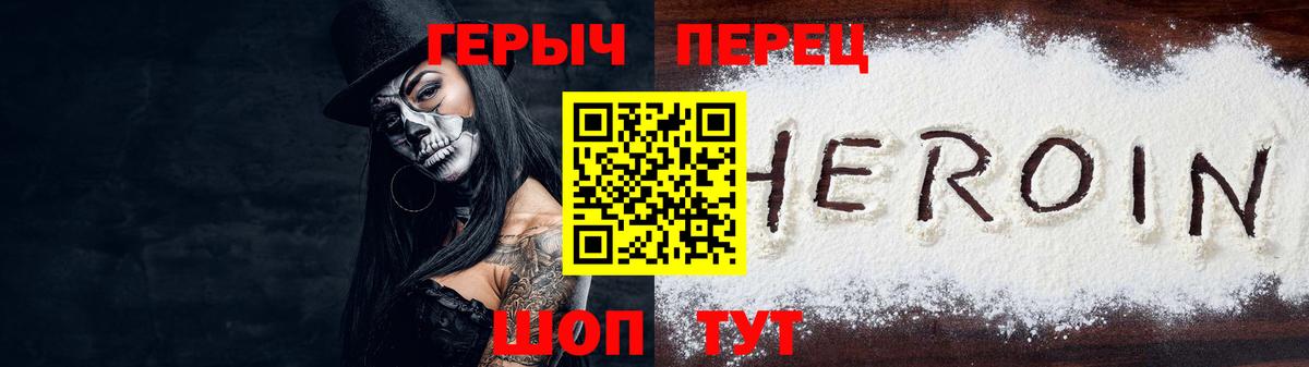 ГЕРОИН  ГЕРОИН Афган  Вход с VPN  Крымск 