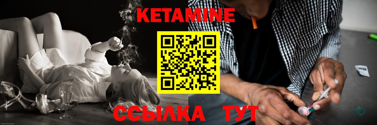 КЕТАМИН ketamine Крымск