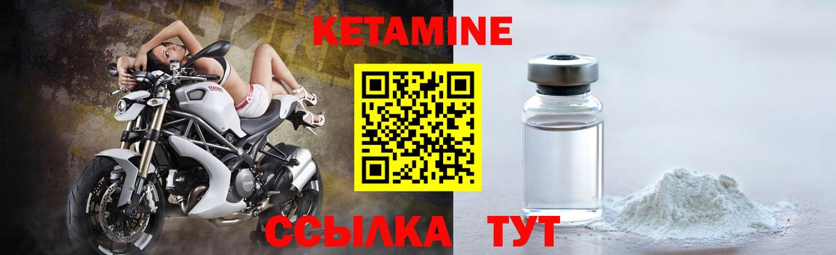 КЕТАМИН VHQ  Кетамин ketamine  Крымск  Вход с VPN 