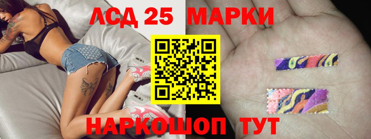 ЛСД экстази кислота  Лсд 25 экстази ecstasy  mega зеркало  Крымск  Вход с VPN 