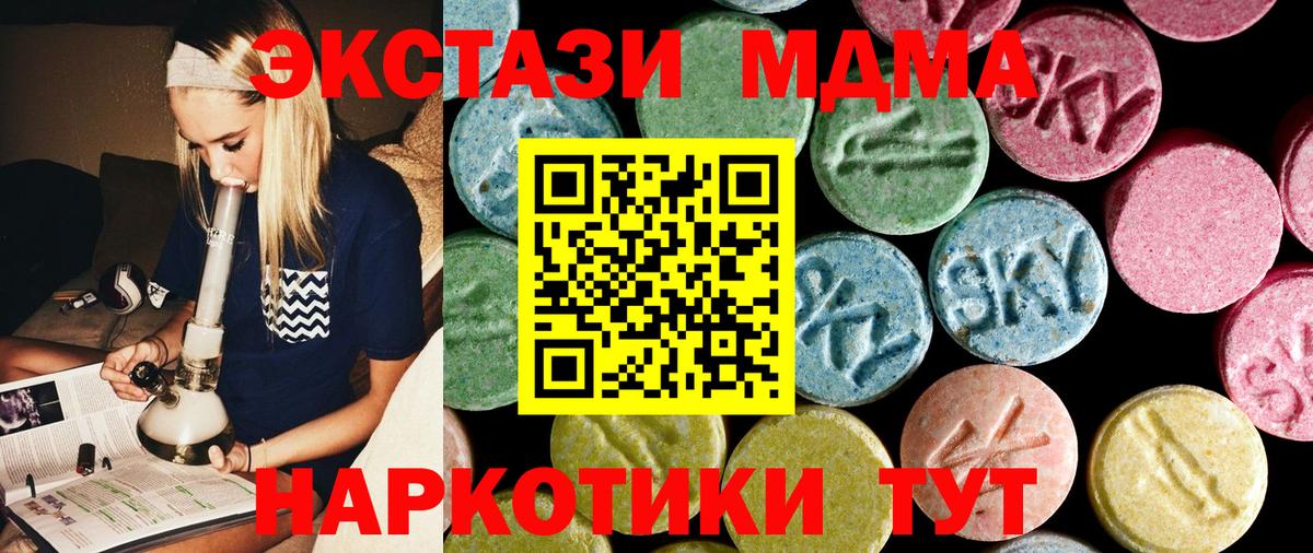 МДМА Molly  Вход с VPN  Крымск  MDMA crystal 