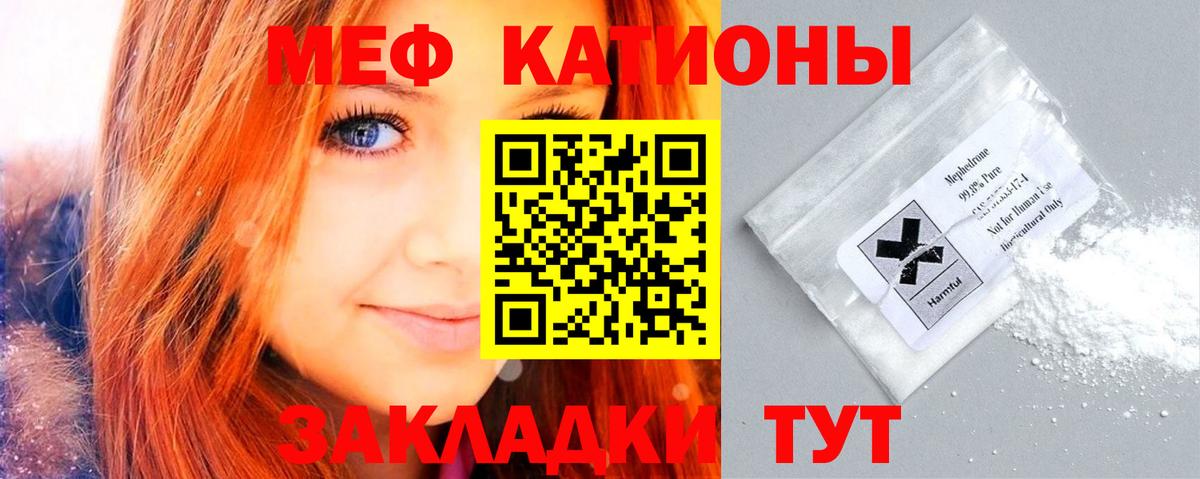 Мефедрон мука Крымск