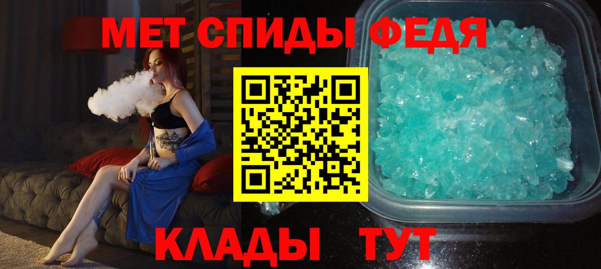 Метамфетамин пудра Крымск