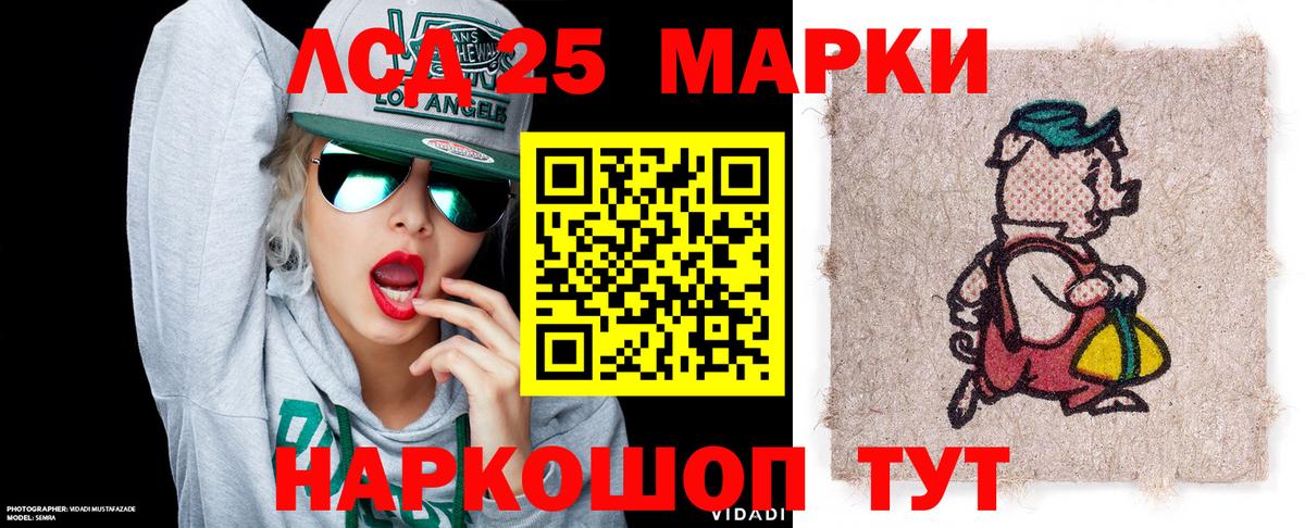 Наркотические марки 1,5мг  дарнет шоп  Крымск  Вход с VPN 