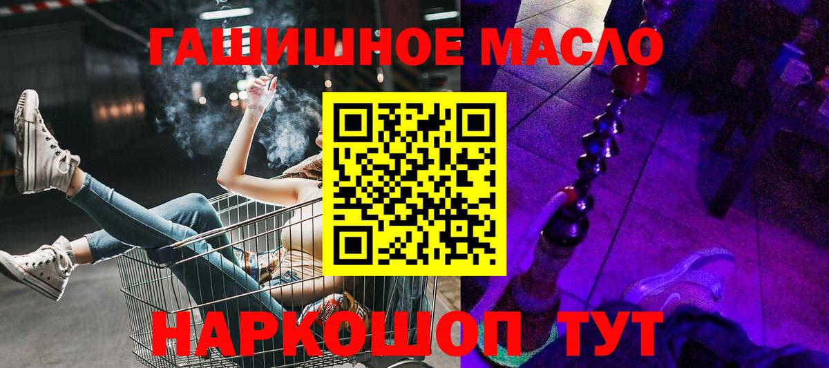 Дистиллят ТГК THC oil Крымск