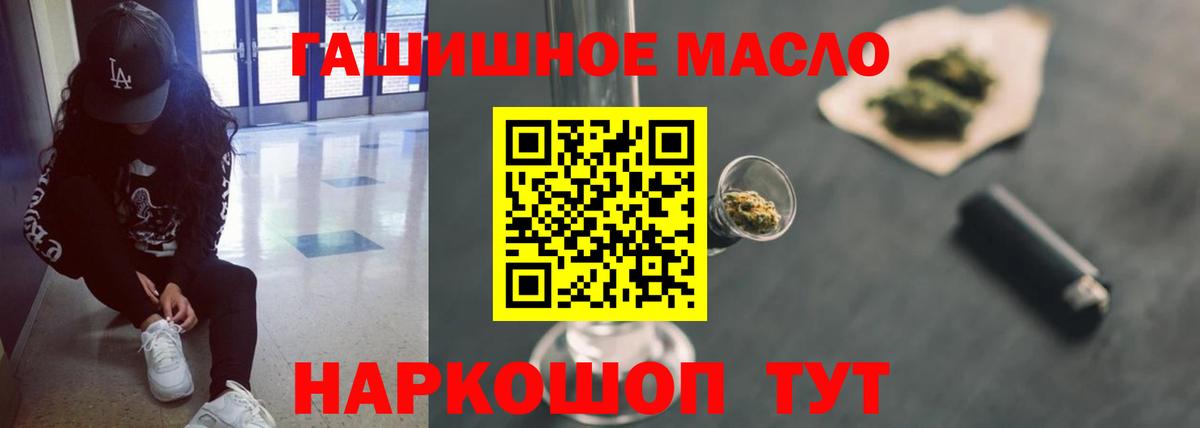 Крымск  ТГК концентрат  сколько стоит  Вход с VPN  Дистиллят ТГК вейп 